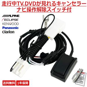 ケンウッド KENWOOD キャンセラー テレビキット ナビ操作 2021年 MDV