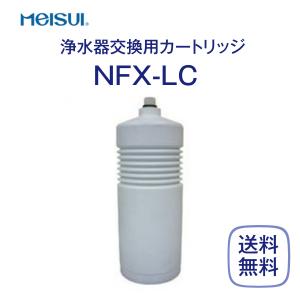 メイスイ NFX-MC 浄水器カートリッジ 業務用 : 厨房 キッチンプラス