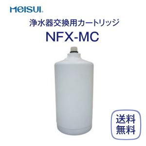 メイスイ NFX-LC 浄水器 業務用 本体 : 厨房 キッチンプラス - 通販