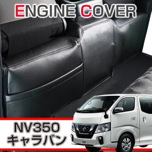 キャラバン セカンドシートバックパネル 【ユーアイビークル