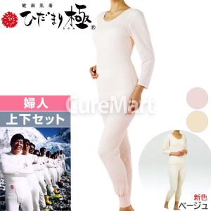 ひだまり 極 紳士用◇上下セット(長袖U首＋ズボン下) KWS ポイント15倍