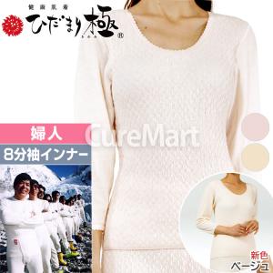 ひだまり 極 紳士用◇上下セット(長袖U首＋ズボン下) KWS ポイント15倍