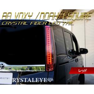 流れるウィンカー】METEO 80系 NOAH (ノア）VOXY（ヴォクシー）ESQUIRE