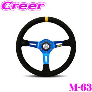 MOMO（モモ） ステアリング U-03 ULTRA BLUE(ウルトラ ブルー) 35φ