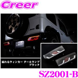 ヴァレンティ（VALENTI） ジュエルLEDテールランプ レガシィ