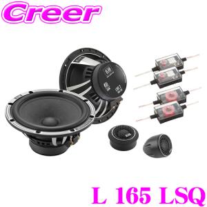 ブラム L 165 P 16.5cm セパレート 2way 車載用 スピーカー ペア LIVE