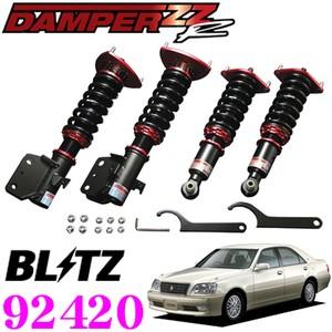 予約販売 RUSH車高調 クラウン JZS171 JZS175 GS171 車高短 モデル
