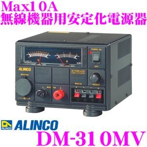 ALINCO アルインコ DM-33OMV DC安定化電源器 無線機用 高出力 dm-330mv.jpg