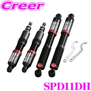 GENB（玄武） SPD01H ハイパフォーマンスダンパー 【対応車高:標準