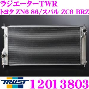 TRUST（トラスト） GReddy 12023800 アルミニウムラジエーター TW-R