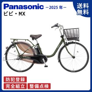 Panasonic（パナソニック） 完売御礼 ビビ・DX BE-FD632G マットモス