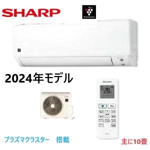 SHARP（シャープ） 即納＞2025年型 AC-22TFC エアコン 6畳 FCシリーズ
