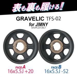 裏履きOK!? ジムニー専用☆GRAVELIC TFS-02 16x5.5J +20(A)/-52(B) 5H