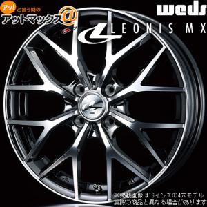 WEDS（ウェッズ） 4本購入で特典付 0037409 レオニスMX 16インチ リム