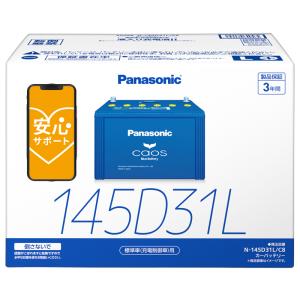 Panasonic（パナソニック） ブルーバッテリー安心サポートセット
