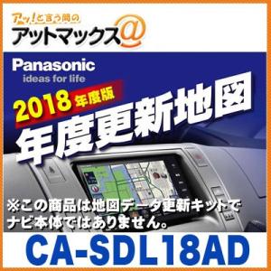 Panasonic（パナソニック） ストラーダ CA-SDL26AD 2026年度版地図SDHC