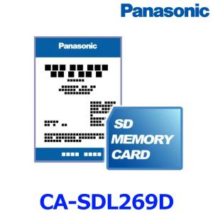 Panasonic（パナソニック） ストラーダ CA-SDL26DD 2026年度版地図SDHC