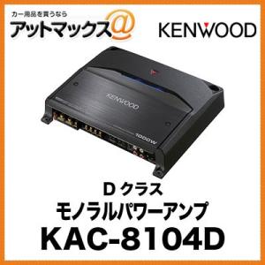 Kenwood(ケンウッド) XR4S eXcelon FourCh デジタルパワーアンプ
