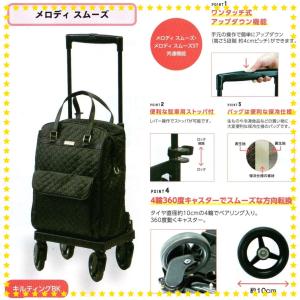 島製作所 ショッピングカート メロディ スムーズ ST ブラック ( 大型
