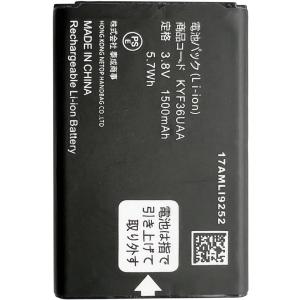 純正同等 KYOCERA KYF43 KYF42 KYF41 KYF39 KYF38 KYF37 対応 KYF36UAA