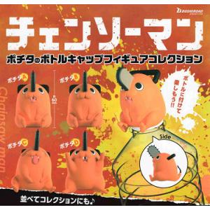 劇場版 チェンソーマン レゼ篇 つながリングチャーム ポチタ 全5種