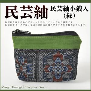 民芸紬鏡付ファスナー付ポーチ 紫 ポーチ 小物入れ コスメポーチ