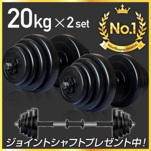 YouTen ☆期間限定価格 3/11まで☆ ダンベル 30kg 2個セット ［計 60kg