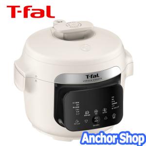 T-fal（ティファール） ラクラ・クッカー コンパクト 3L 電気圧力鍋