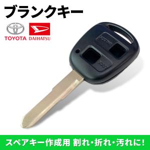 ダイハツ（DAIHATSU） ダイハツ純正 69516-B1010 サブキー ブランク