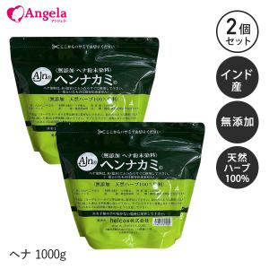 ヘナ インディゴ ヒルコス ヘアカラー ノンシリコン 無添加ヘナ粉末