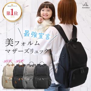 2026年3月】SOLPRESA マザーズバッグのおすすめ人気ランキング - Yahoo