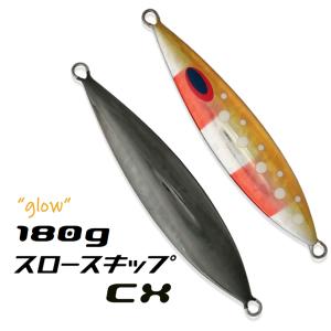 DEEPLINER（ディープライナー） スロースキップCX 150g 英昇丸