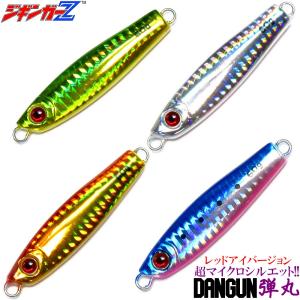 メタルジグ ジギンガーZ 弾丸 黒目 60g 65.5mm タングステン TG 並みの