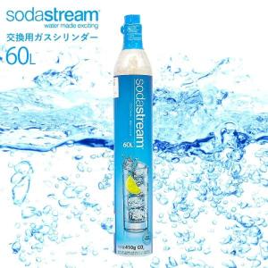 sodastream（ソーダストリーム） 【代引限定】ソーダストリーム ガス