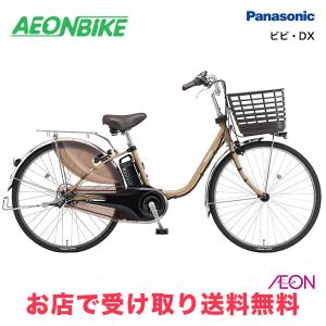 2026年3月】Panasonic 自転車車体のおすすめ人気ランキング - Yahoo
