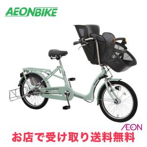 丸石サイクル 《特価！》丸石サイクル ふらっかーずシュシュ （子供