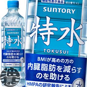 サントリー 特水 600mlPET×24本【3〜4営業日以内に出荷】[送料無料] と
