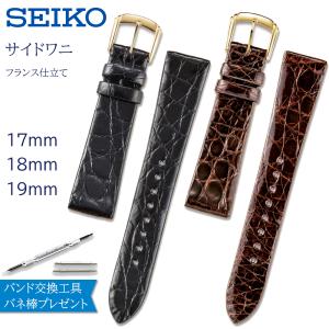 SEIKO（セイコー） 時計ベルト 18mm 19mm 17mm 16mm 14mm 13mm 12mm