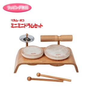 リズムポコ Rhythm poco ドラムセット RP-940/DS : G&G MUSIC HOTLINE