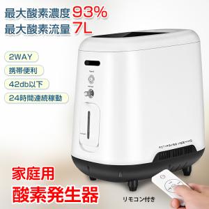 酸素濃縮器 ユニコム オキシビーナス ミニ1000 日本国内メーカー