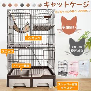 猫 ケージ 2段タイプ イイナ IINA キャットルーム ピンク : ネコグッズ