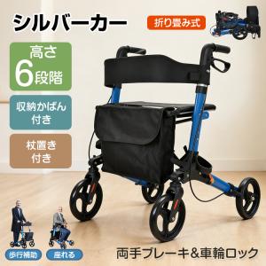 座れる シルバーカー SGマーク 安全基準適合品 腰かけ付き カート