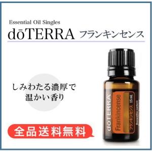 doTERRA（ドテラ） フランキンセンス 15ml doTERRA : お宝オンライン