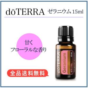doTERRA（ドテラ） フランキンセンス 15ml doTERRA : お宝オンライン
