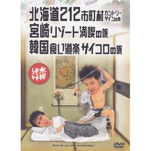 新品) 水曜どうでしょう DVD 第32弾 初めてのアフリカ : あきずむ