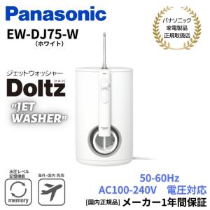 Panasonic（パナソニック） [パナソニック正規取扱店] 口腔洗浄機