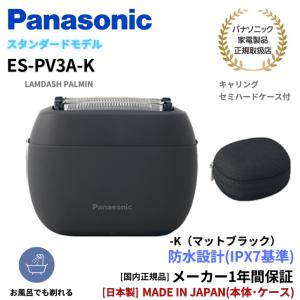 Panasonic（パナソニック） 正規取扱店 メンズシェーバー ラムダッシュ