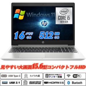 1年保証】Windows11正式対応 店長お任せノートパソコン Webカメラ内蔵