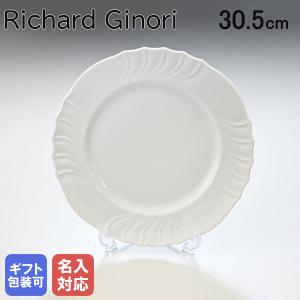 Richard Ginori（リチャードジノリ） プレート オーバルプラター 33cm