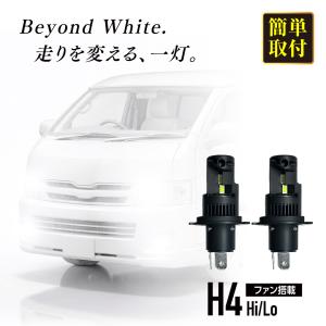 爆光タイプ》LA350S LA360S ミラ イース LEDヘッドライト H4 車検対応